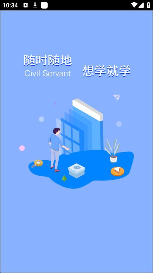 浙江上国教育app安卓官方版1.0最新版 v5.3.1