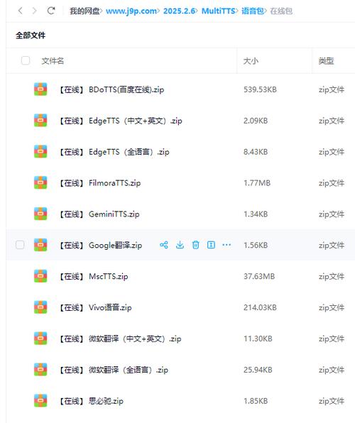 文本转TTS语音共存版(MultiTTS)