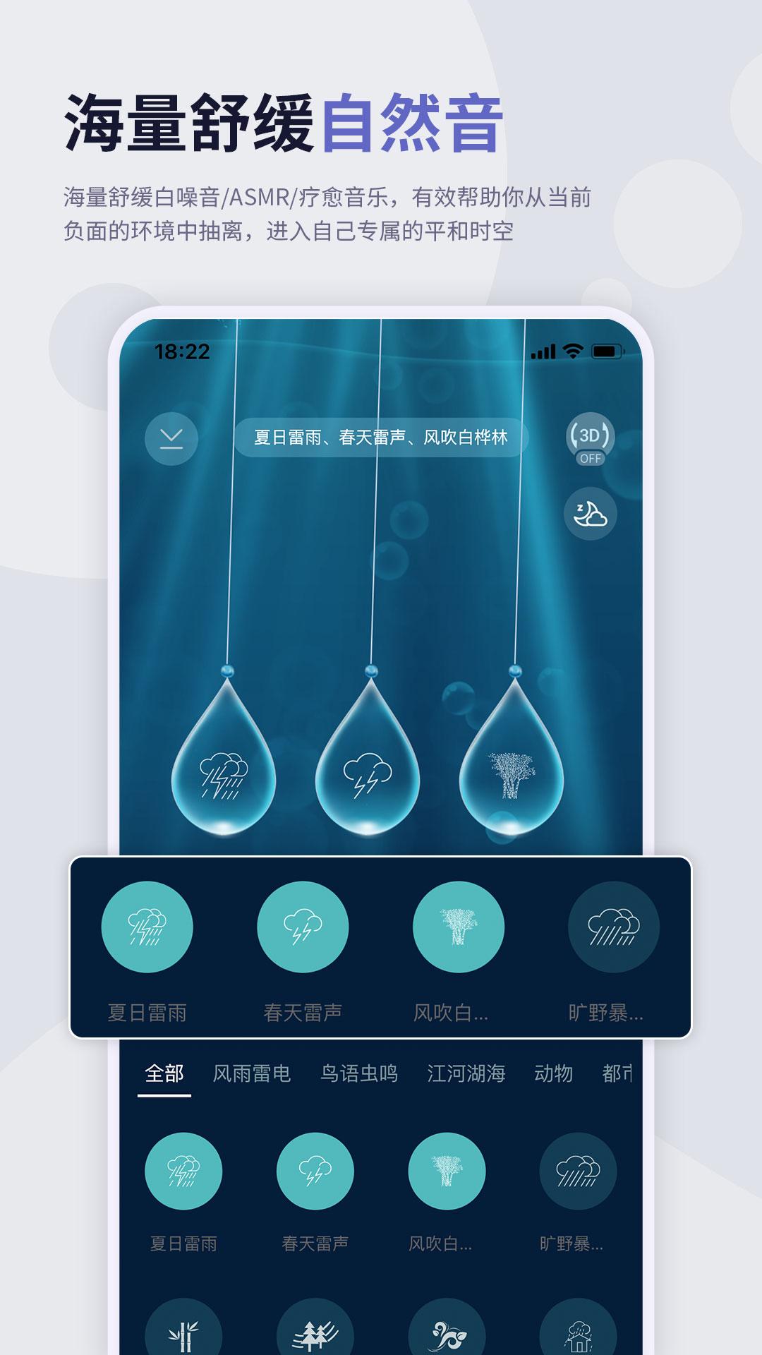 涟漪睡眠app1.0.7 最新版 v6.0.1