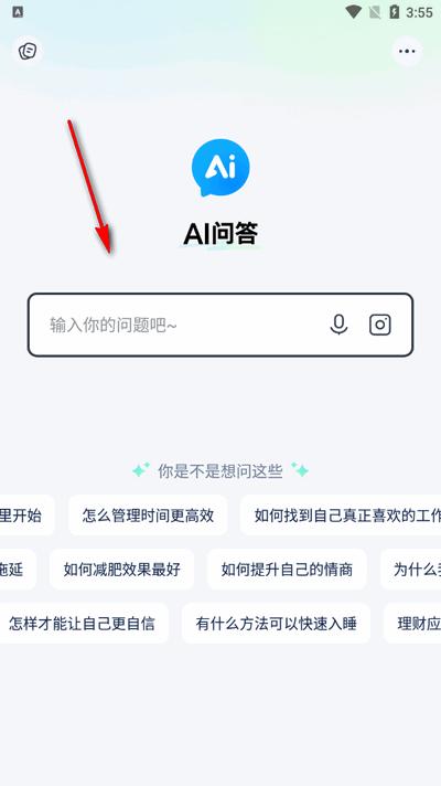 夸夸AI官方最新版