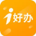 i好办app