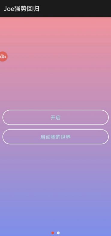 Joe强势回归app手机最新下载114514安卓版 v4.2.1