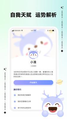 准呀手机版v1.0.0安卓版 v4.5.3