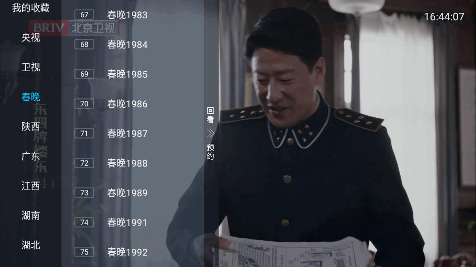冰姐TV清爽纯净版v3.0.0 最新可用版 v6.5.2