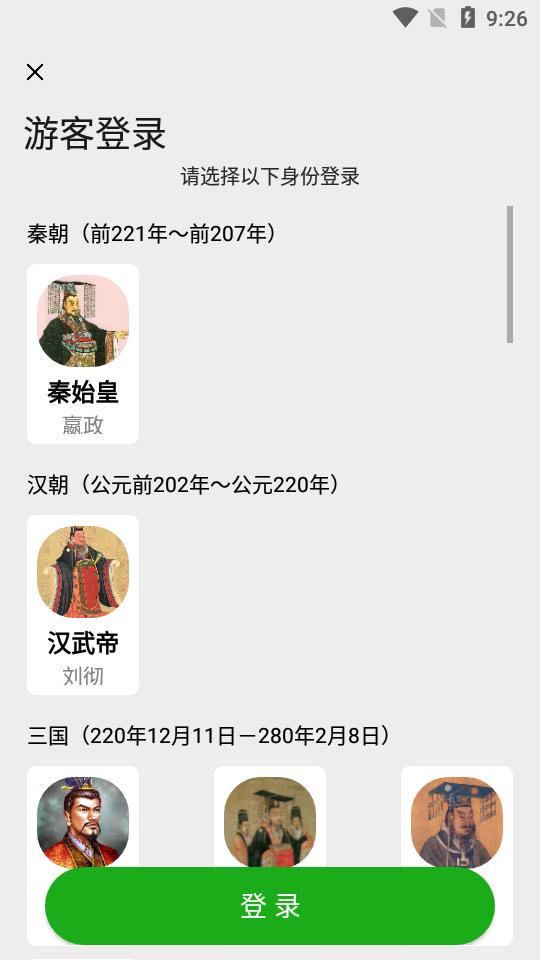 族记家谱app 族记家谱app