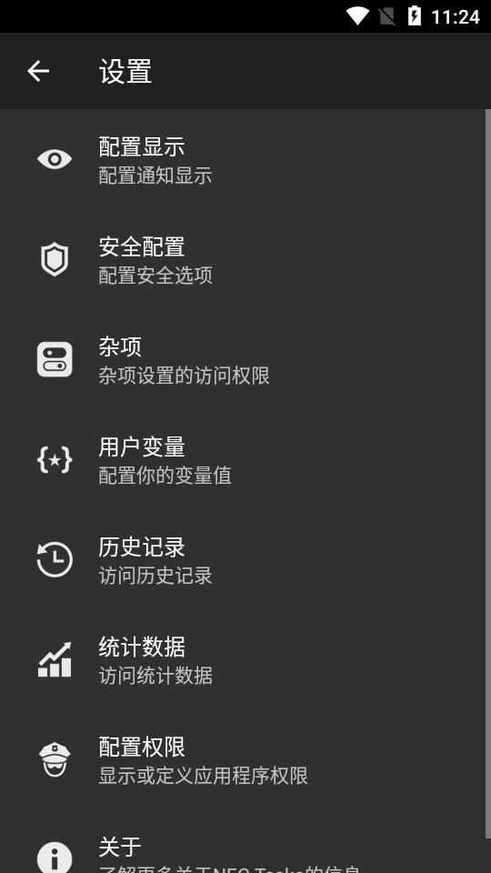 NFC Tasks汉化最新版v5.6.2 安卓版 v5.2.1