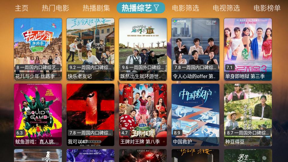 TVBox(进恩哥版)手机版内置源1.0.1 手机版 v5.0.1