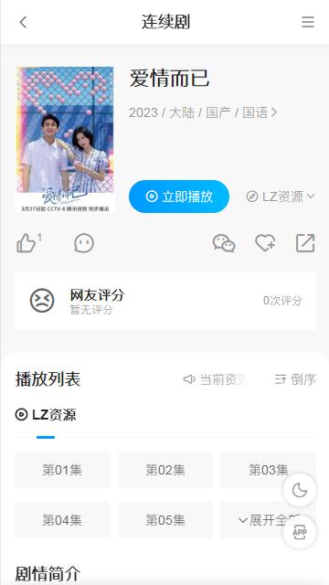 爱看影院app纯净版9999999 安卓无广告版 v4.1.2
