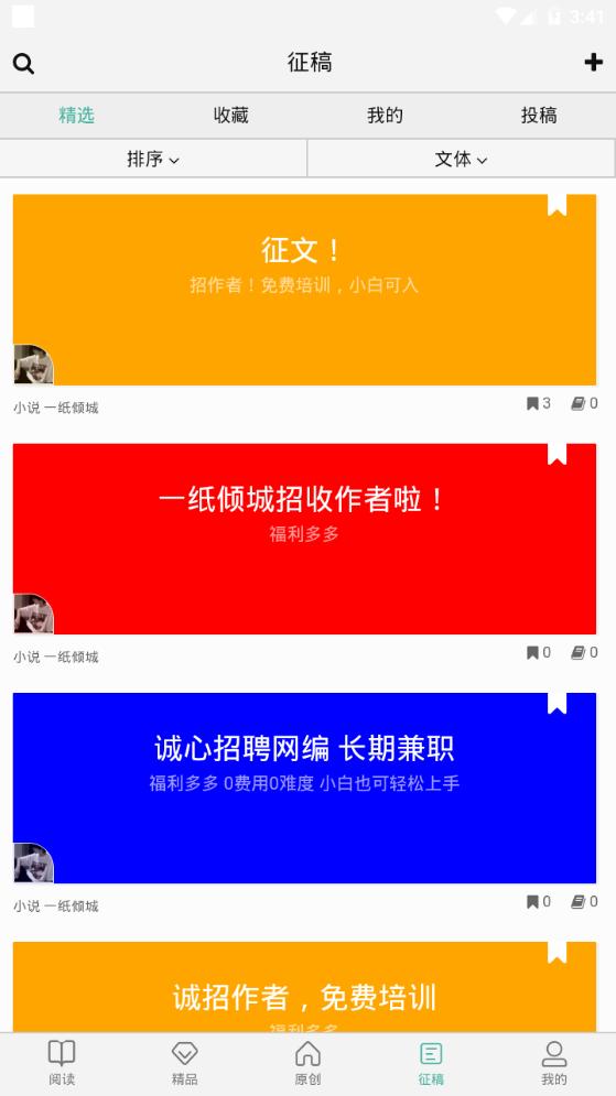 壹写作app官方安卓版5.1.1最新版 v6.1.2