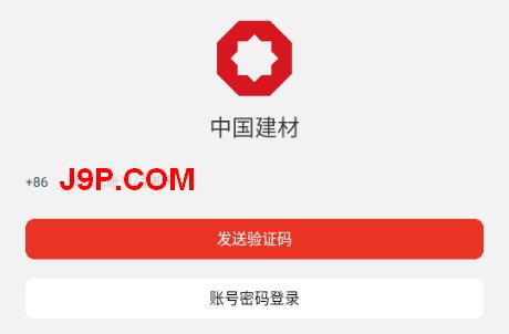 建材e链app 建材e链app