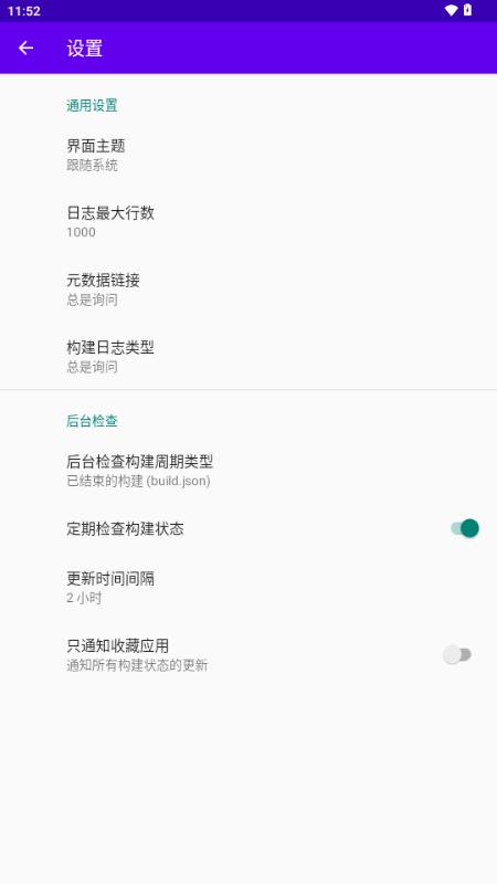 F-Droid 构建状态(F Droid Build Status)v5.6.4 最新版 v6.4.2