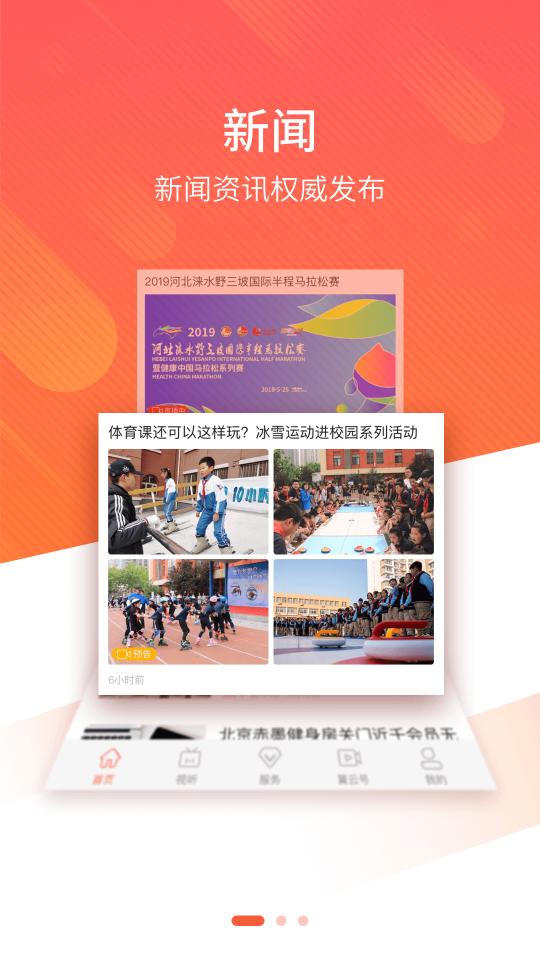 冀云广宗APP客户端V1.9.0 最新版 v6.3.2