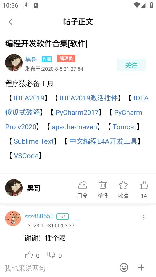 方格社区app下载2.1.1官方版 v6.5.4