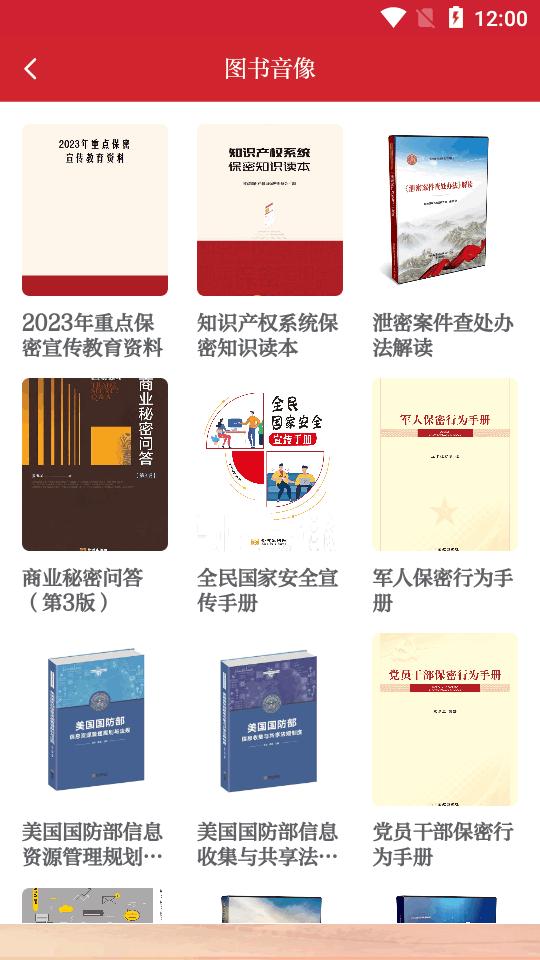 护密app官方版v1.06 最新版 v4.1.1