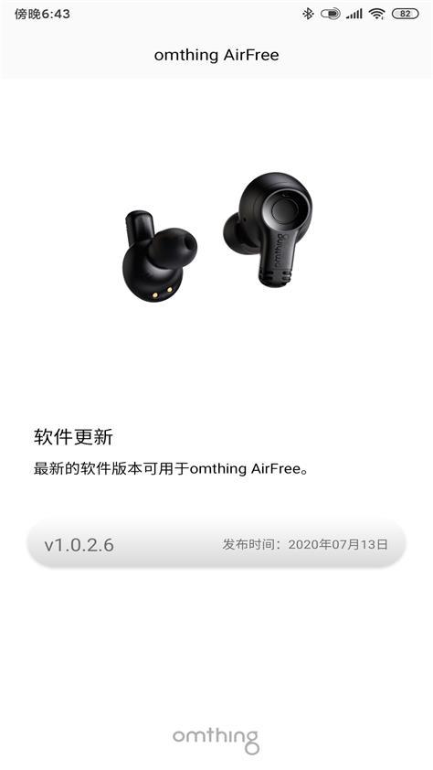 omthing耳机配对app官方版1.8.0 安卓手机版 v5.1.3