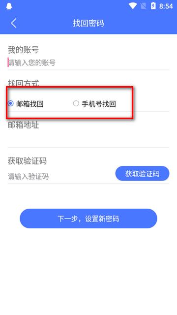 智慧济职app安卓版