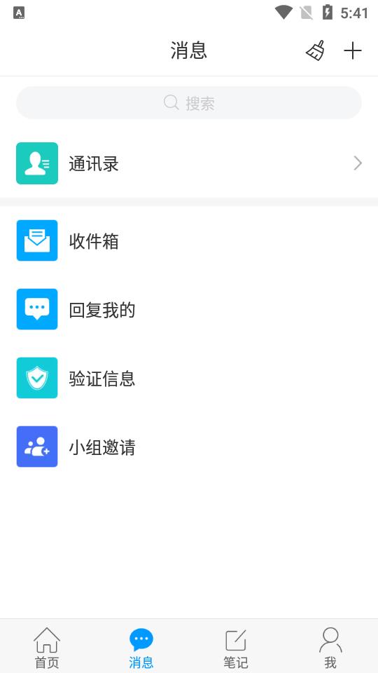 城运e学堂app官方版v1.0 安卓手机最新版 v4.2.2
