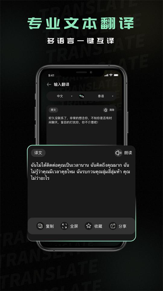 泰语翻译器APP官方安卓版1.0.1最新版 v4.5.3