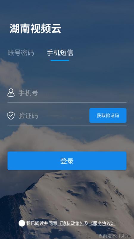 湖南视频云平台官方版v1.4.1 安卓版 v3.4.3