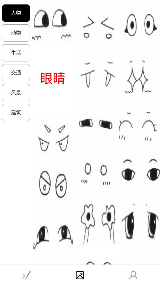 板绘通APP1.2.5安卓最新版 v4.0.4