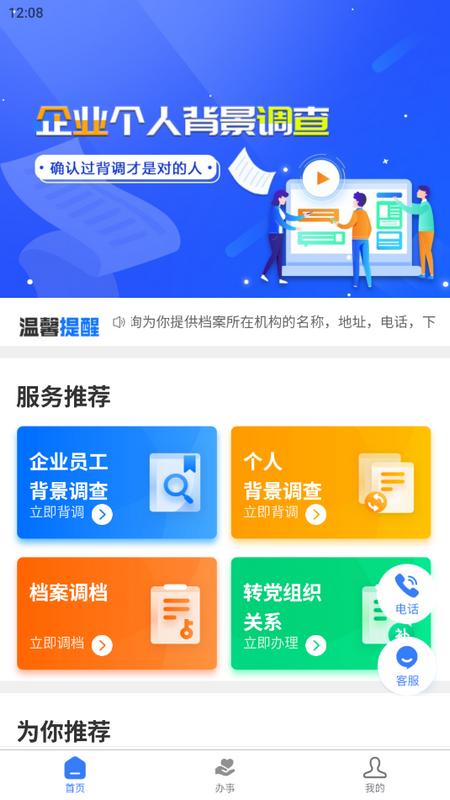 A吧档案管理软件安卓版v1.0.0 最新版 v5.0.3