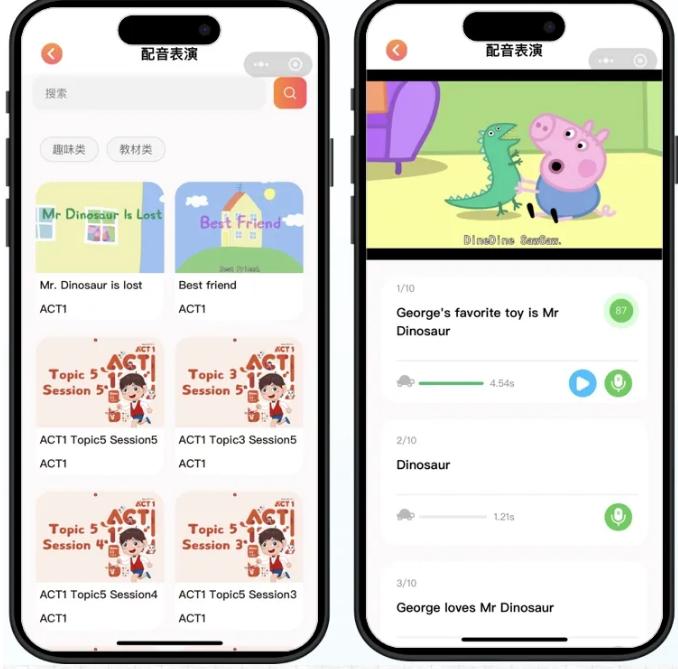 艾途i2Go学习软件 艾途i2Go学习软件