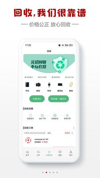 闪小白app(原小白有品)