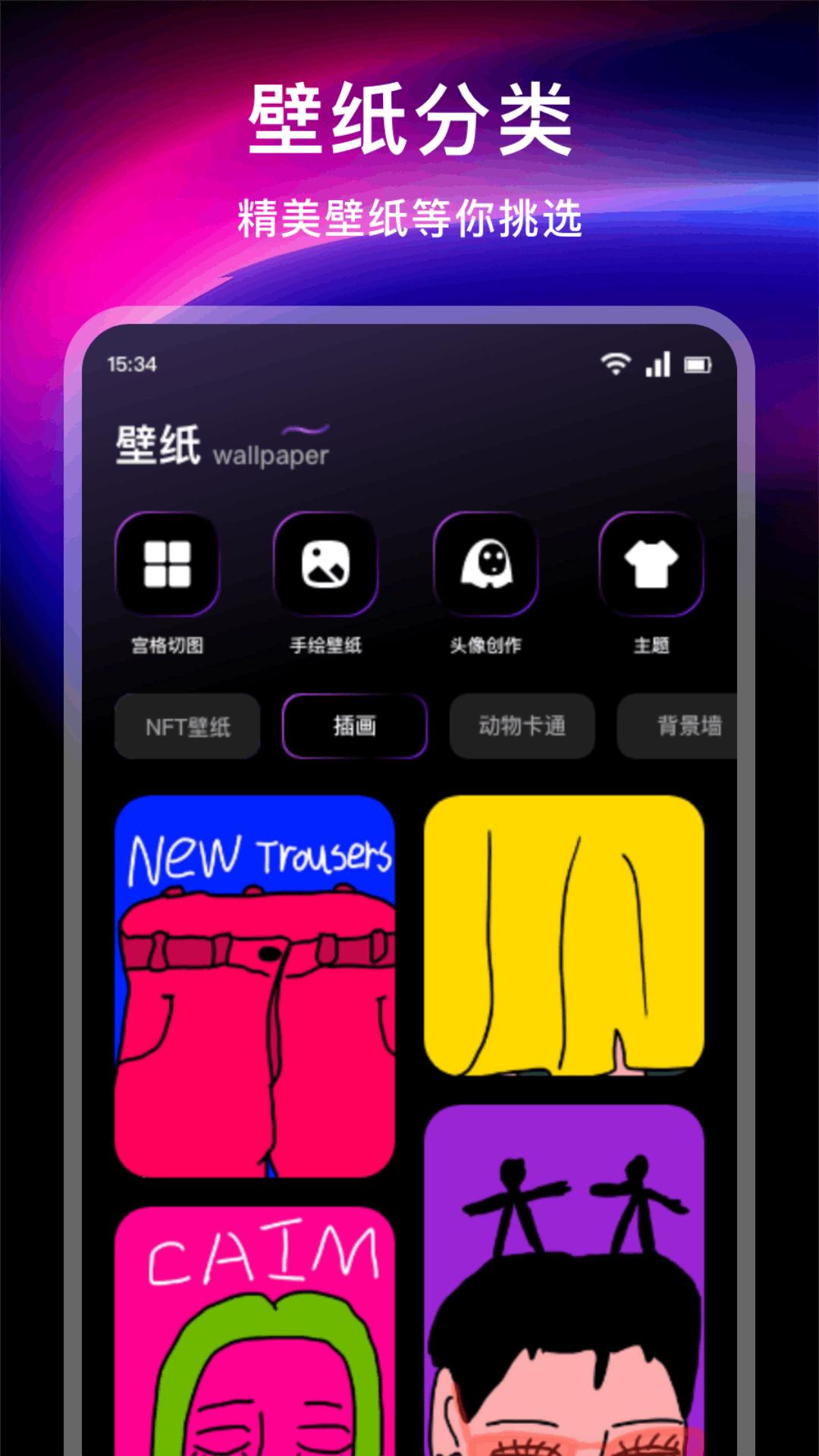 微密猫wemimao软件v1.2 正版 v4.0.3