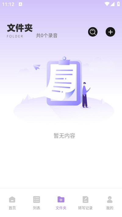 极简音效助手免费安卓v1.0.8 安卓版 v6.0.4