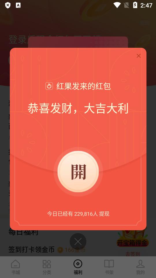 红果免费短剧app纯净版v6.8.7.32 无广告版 v3.5.1