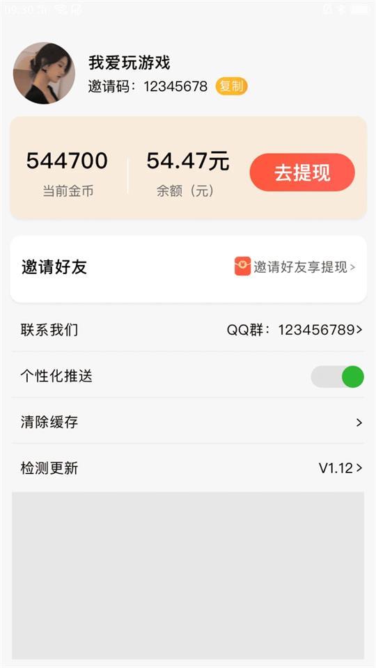 芒果剧场手机版1.0.2 安卓版 v5.5.2