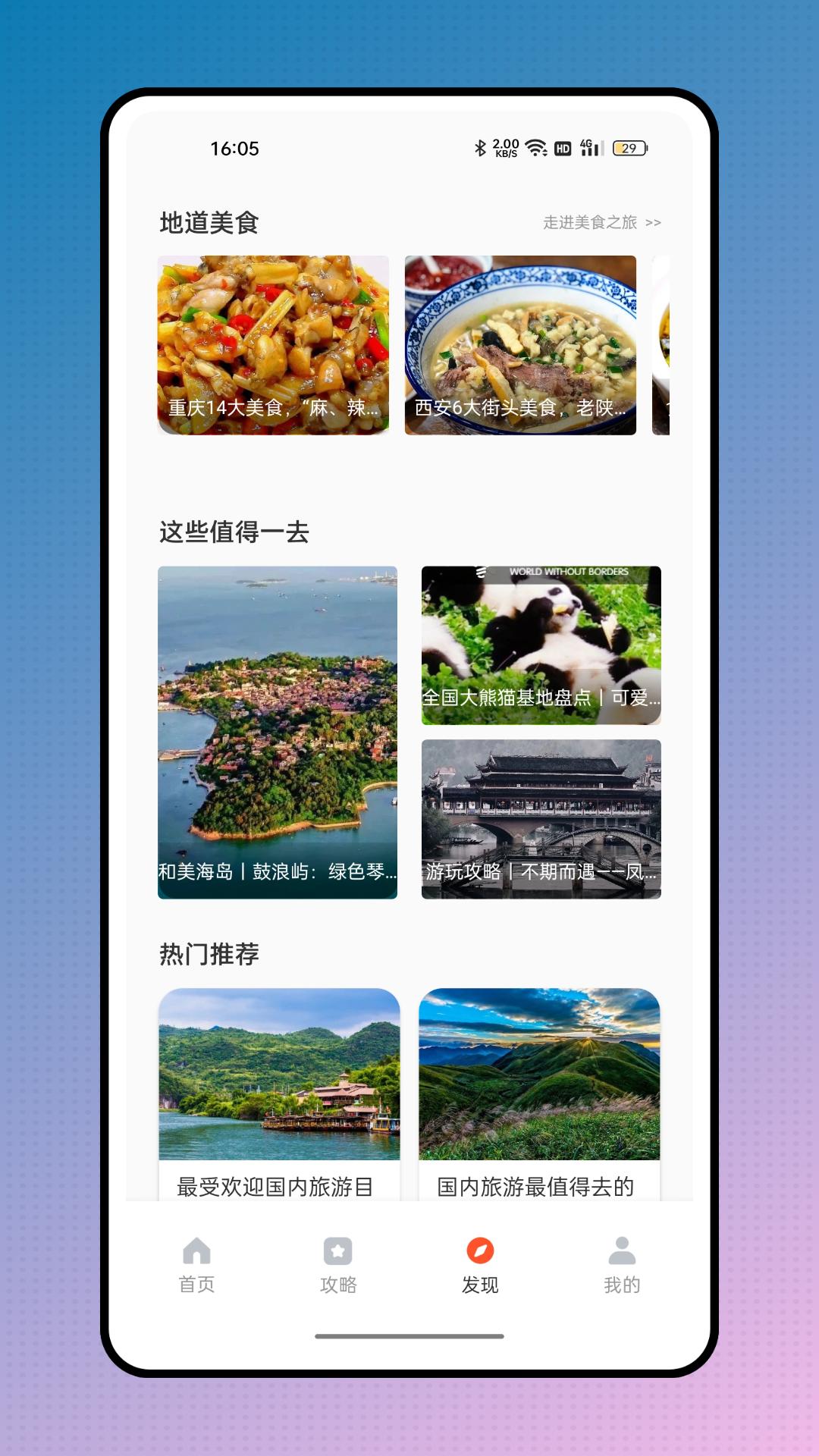 儒奕文旅通下载1.0.0 手机版 v3.5.2