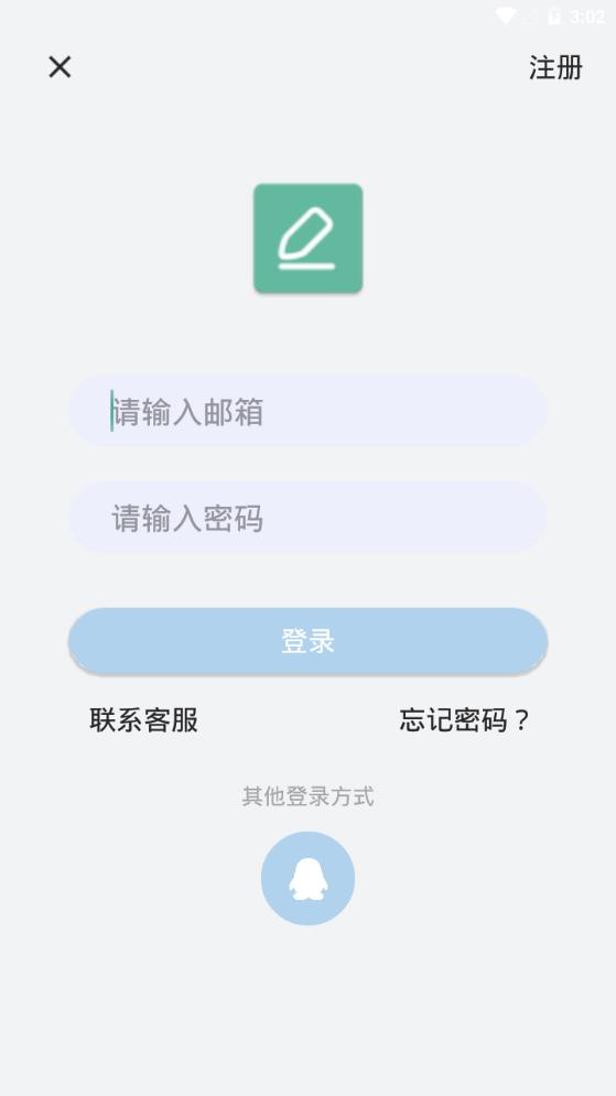 准作家写小说app安卓最新版3.1官方版 v3.2.2