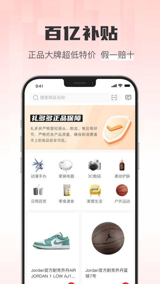 礼多多盲盒app安卓官方版v1.3.6最新版 v5.5.1