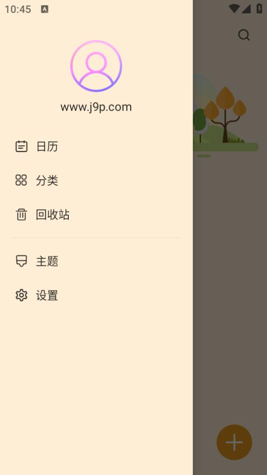 流光日记app1.1.0 安卓版 v3.1.2