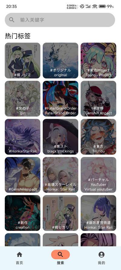 PiPixiv客户端v1.0.10 安卓版 v5.5.4