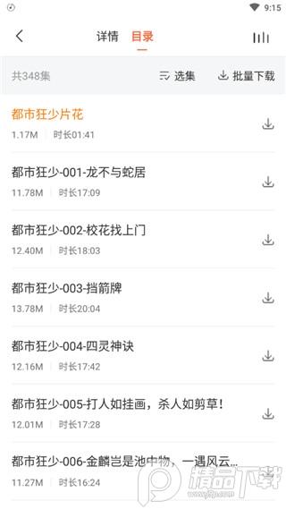 免费听书王安卓最新版1.7.5免费版 v4.5.3