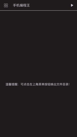 AIDE编译器 v4.0.1