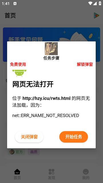 明帝画质助手免费下载v1.2.9官方版 v5.5.3