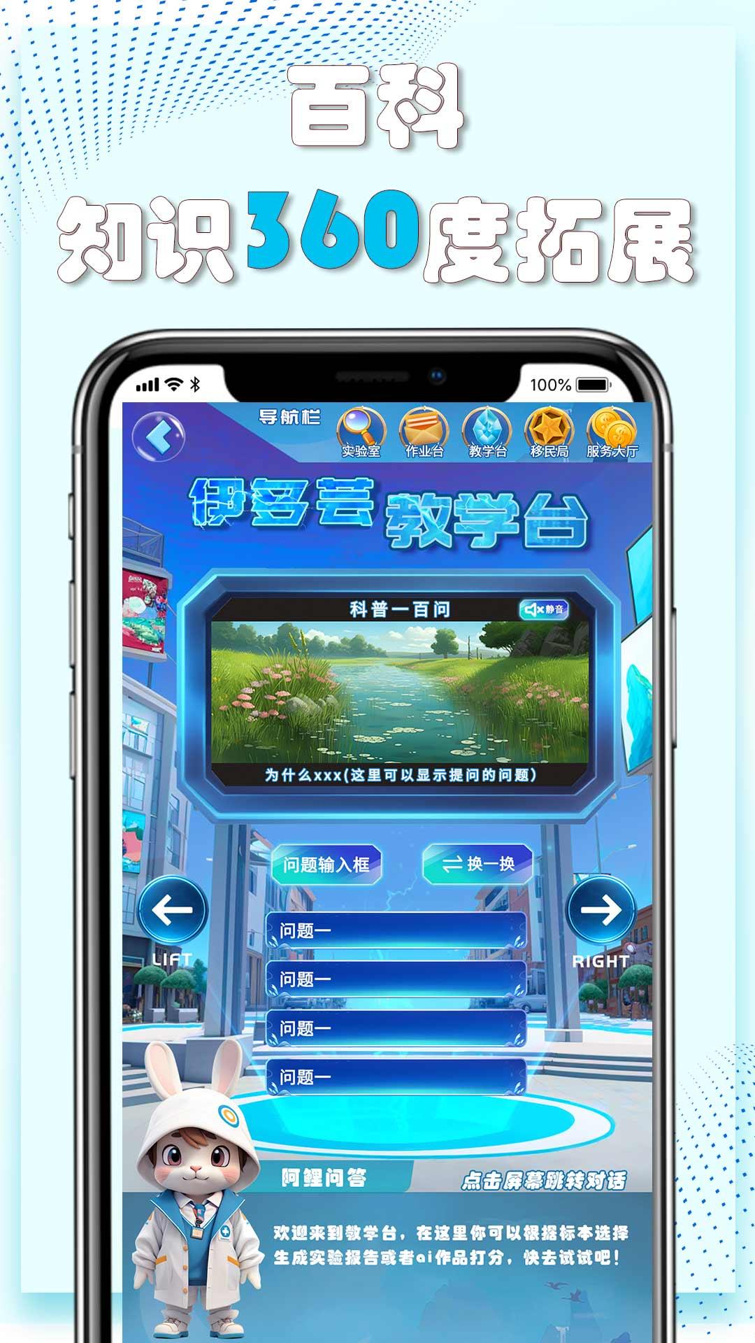 赫鲤虚拟实验室软件2.2.20 最新版 v5.4.4