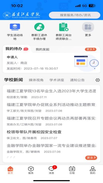 i江夏app