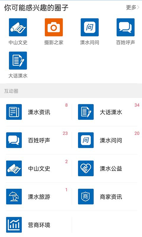 溧水114软件安卓最新版本v6.6.0 官方版 v3.5.2