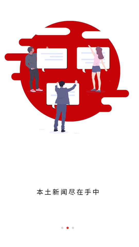 湛江云媒客户端5.3.2 安卓版 v4.2.1