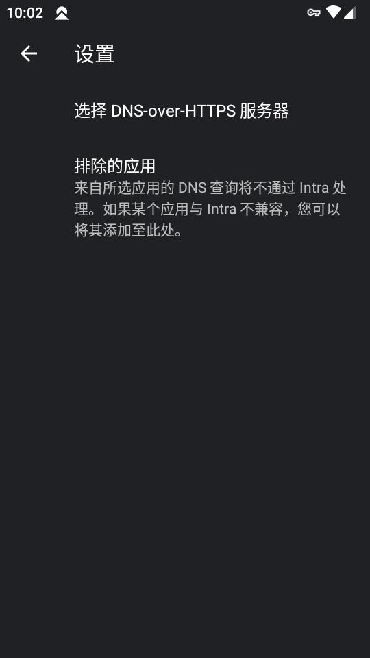 Intra保护DNS加密工具v1.4.0 官方安卓版 v5.2.3