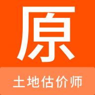 土地估价师原题库手机版v1.0.6安卓版