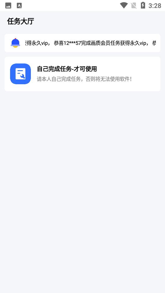 比例爆改器cchzgj.vip加强版3.0 安卓版 v4.2.1