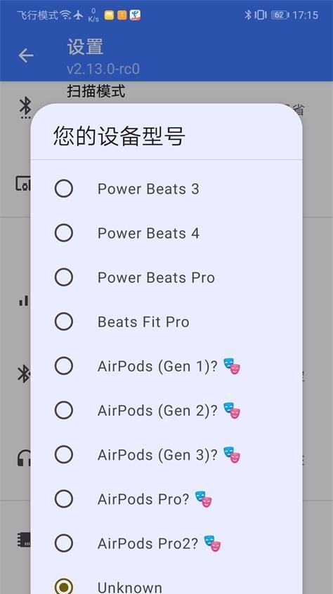 CAPod耳机伴侣appv2.16.0-rc0 官方最新版 v3.0.1