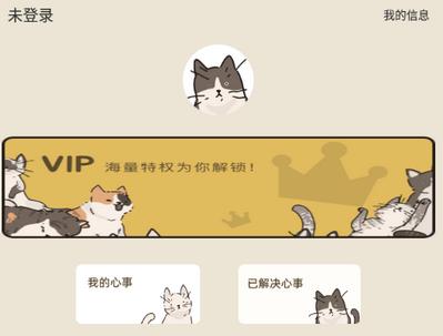 心情树洞安卓版