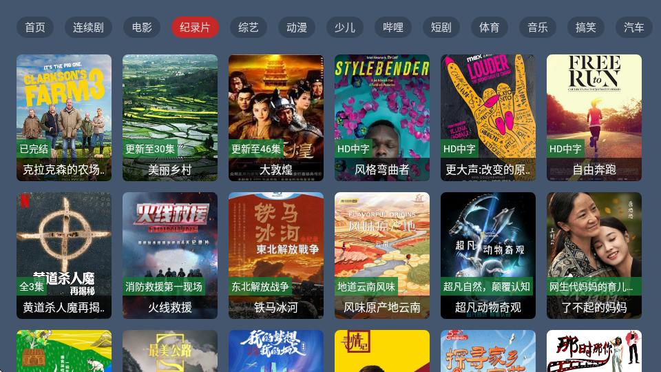 新感觉TV电视版安装包v4.0.7 安卓最新版 v3.3.2