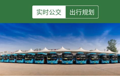 准点出行app手机版 准点出行app手机版